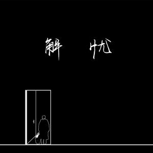 (越南女子别动队)免费
