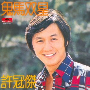 老赵揉着粉嫩的双乳
