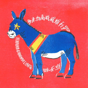 高清摄像头拍摄阴道内射精
