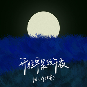 (越南女子别动队)免费
